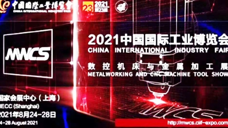 2021深圳国际工业博览会-华南国际工业博览会-展台设计搭建